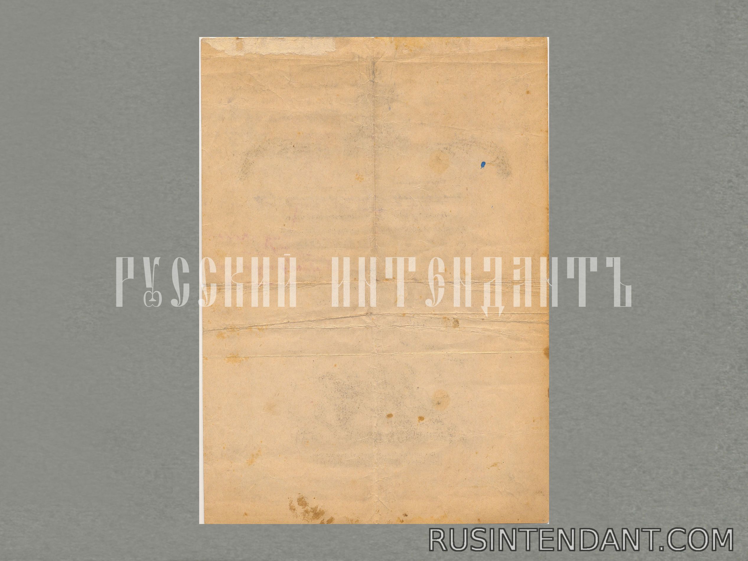 Фото 2: Благодарность «За взятие города Берлин» 